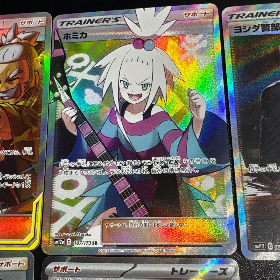 『 サポートSR 6枚セット❗️』ポケモンカードサポートキャラ