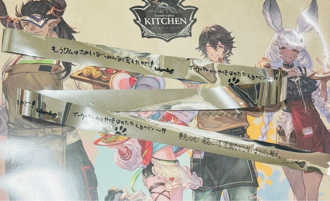 海*天様 グラブル グラフェス 2024 銀テープ 銀テ 纏め売り 蒼の軌跡 他