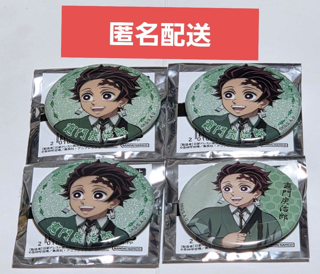 鬼滅の刃 ナンジャタウン ～いこいの里巡り～ 缶バッジ 竈門炭治郎 4つ