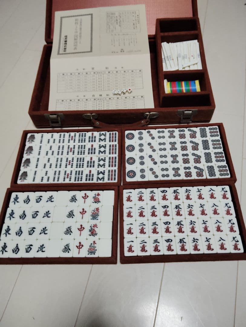 【激レア珍品】『任天堂 役満 新象牙』】