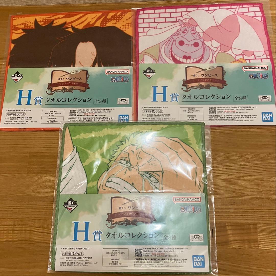 一番くじ　ワンピース・ドラゴンボール　フィギュアスペシャルセット