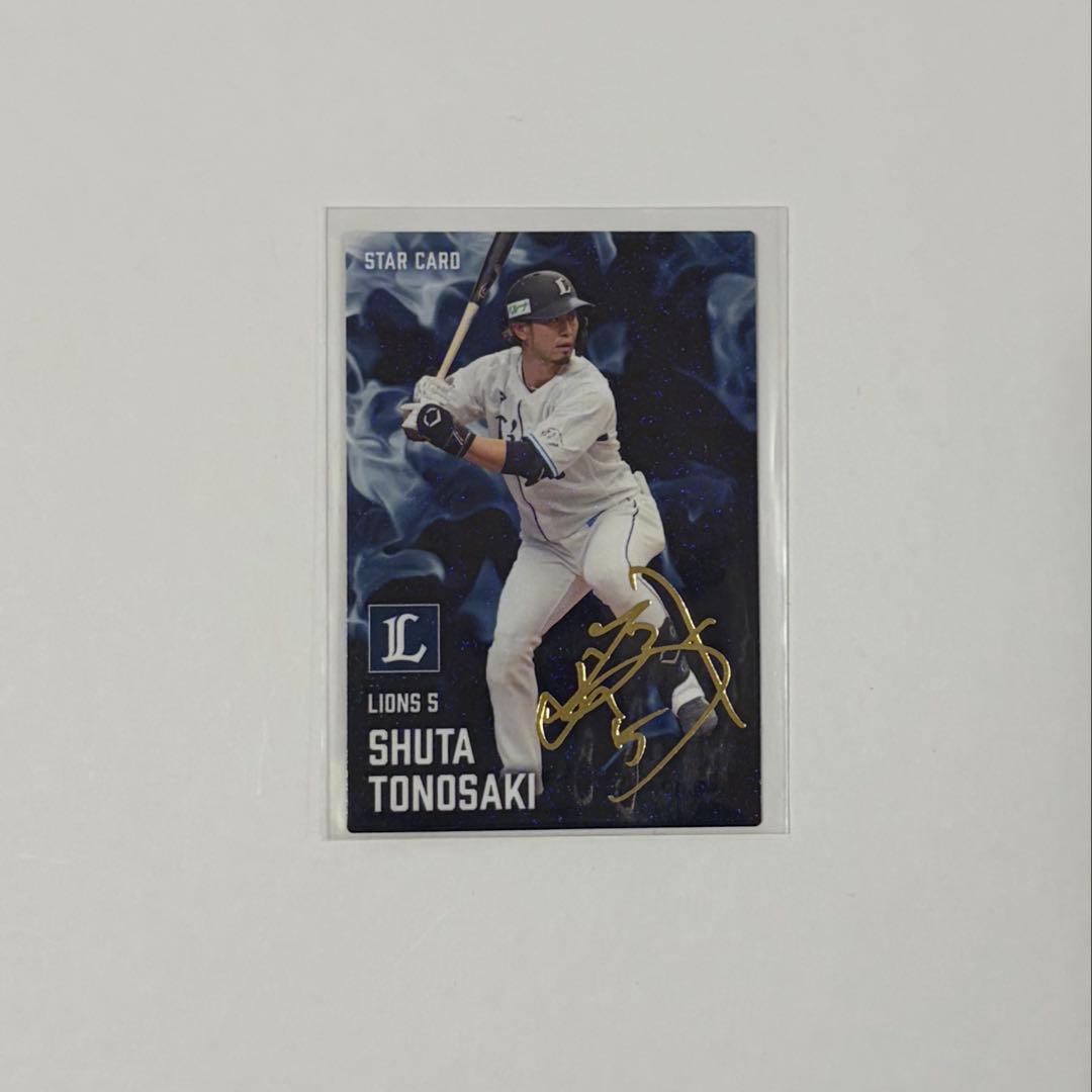 外崎修汰 サイン入りカード - メルカリ