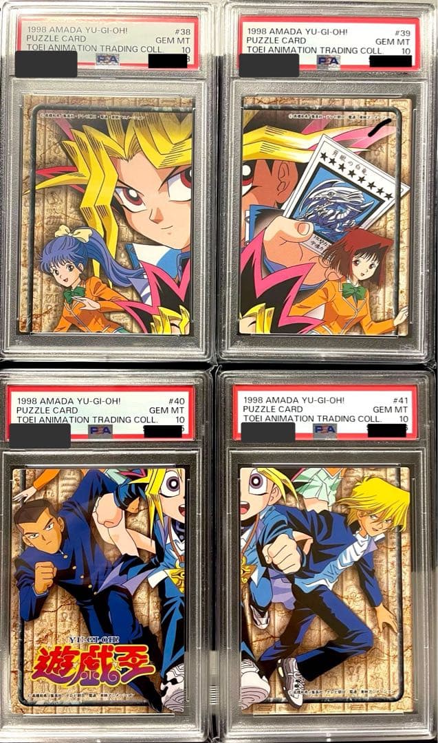 PSA10 【4連番】 遊戯王 東映 amada パズルカード