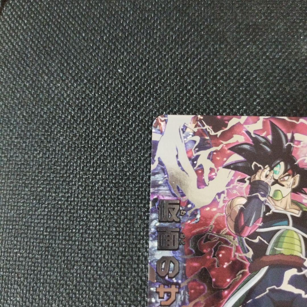 スーパードラゴンボールヒーローズ　HGD1-sec2lc 仮面のサイヤ人