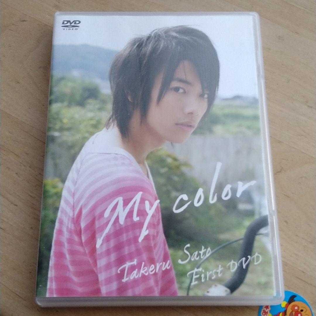 佐藤健  アニバーサリーグッツ他