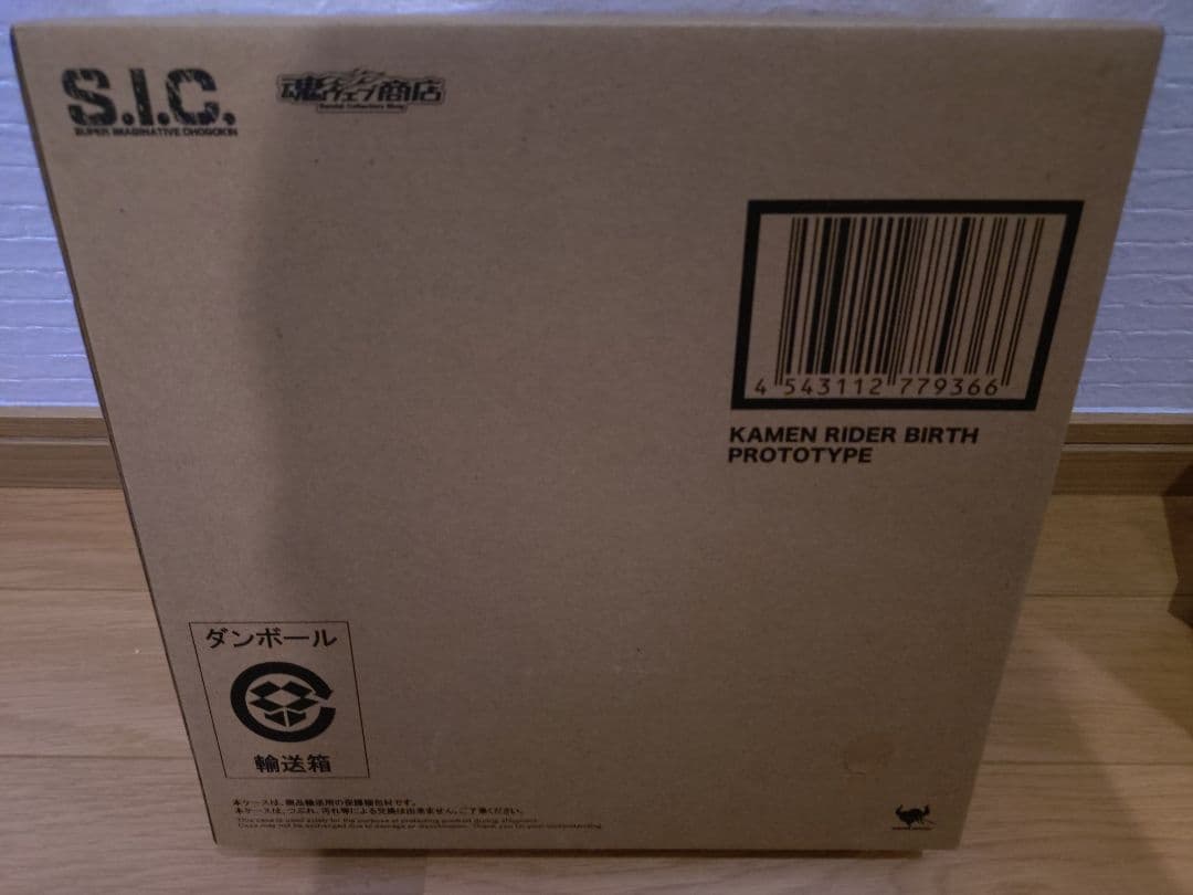 仮面ライダーオーズ S.I.C 新品未開封ほぼフルコンプセット+α