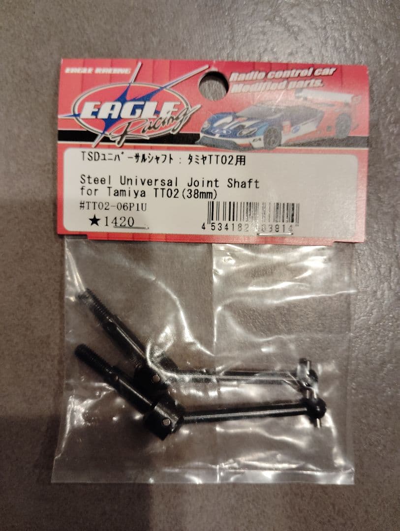 タミヤ 　TTー02　シャーシ　おまけあり