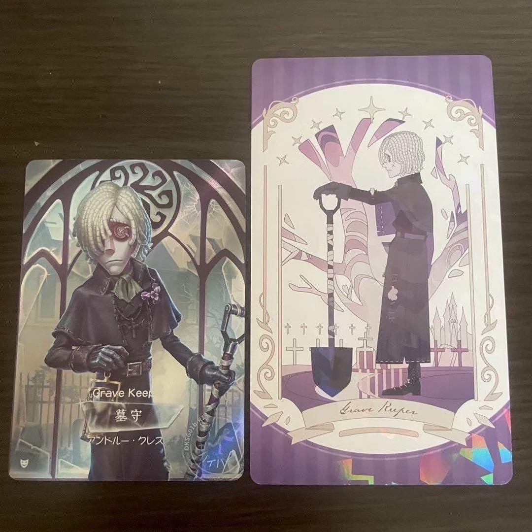 第五人格 IdentityV 墓守 アンドルー・クレス まとめ売り - メルカリ