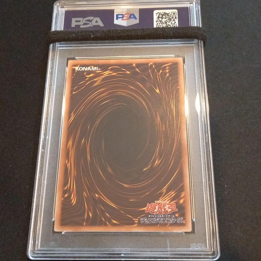 遊戯王 ＲＲ－レヴォリューション・ファルコン－エアレイド ウルトラ PSA10