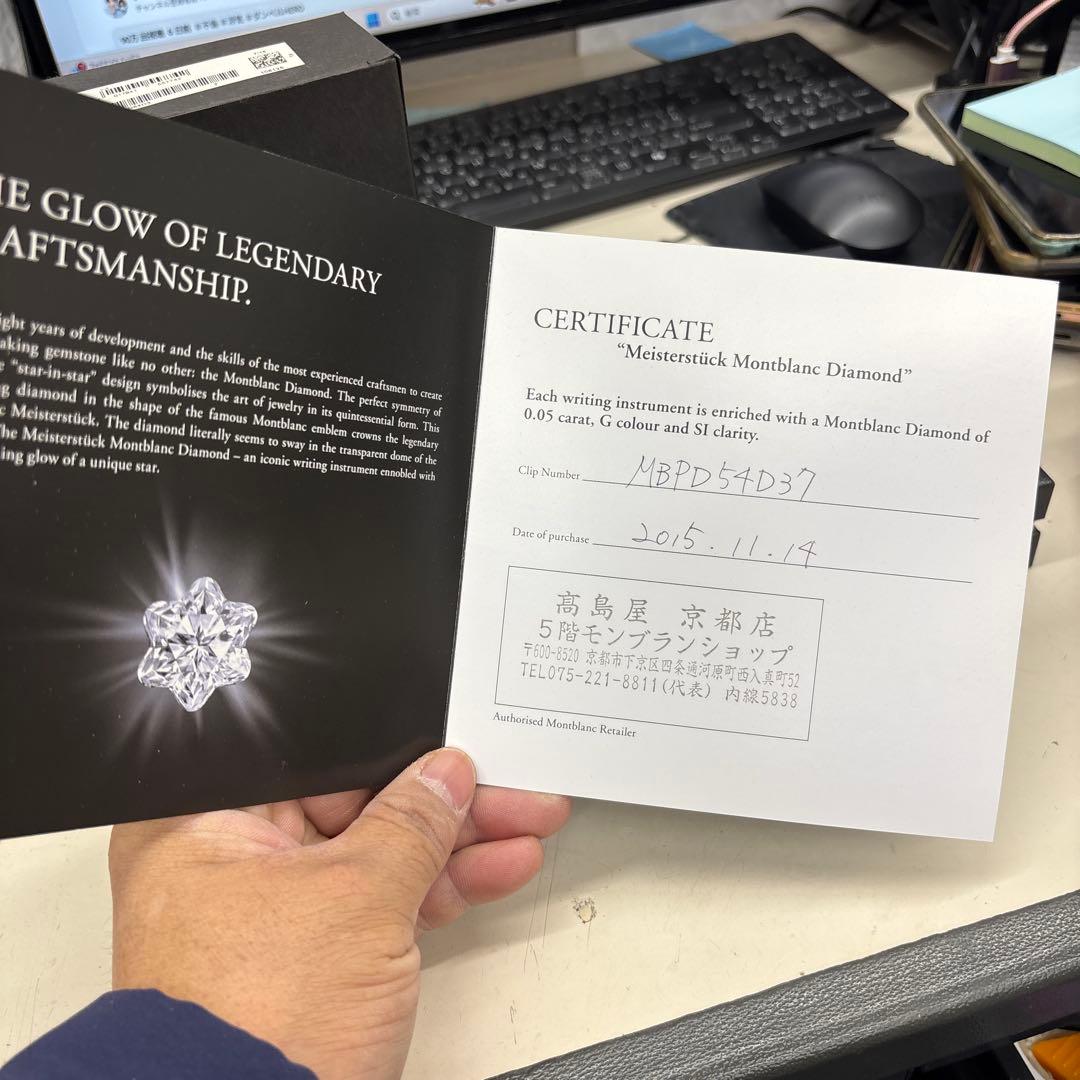 B5583 モンブラン ダイヤモンド ボールペン M23871 イニシャルあり