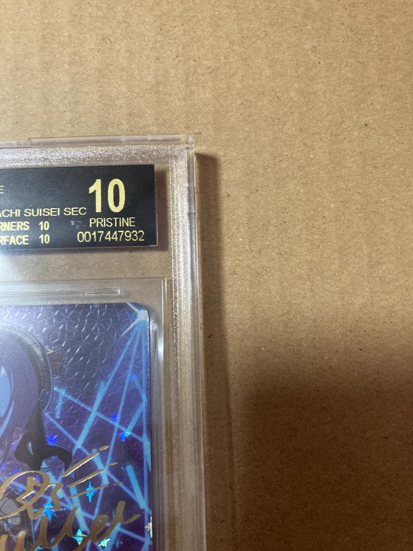 BGS10 ブラックラベル ホロライブ 星街すいせい SEC