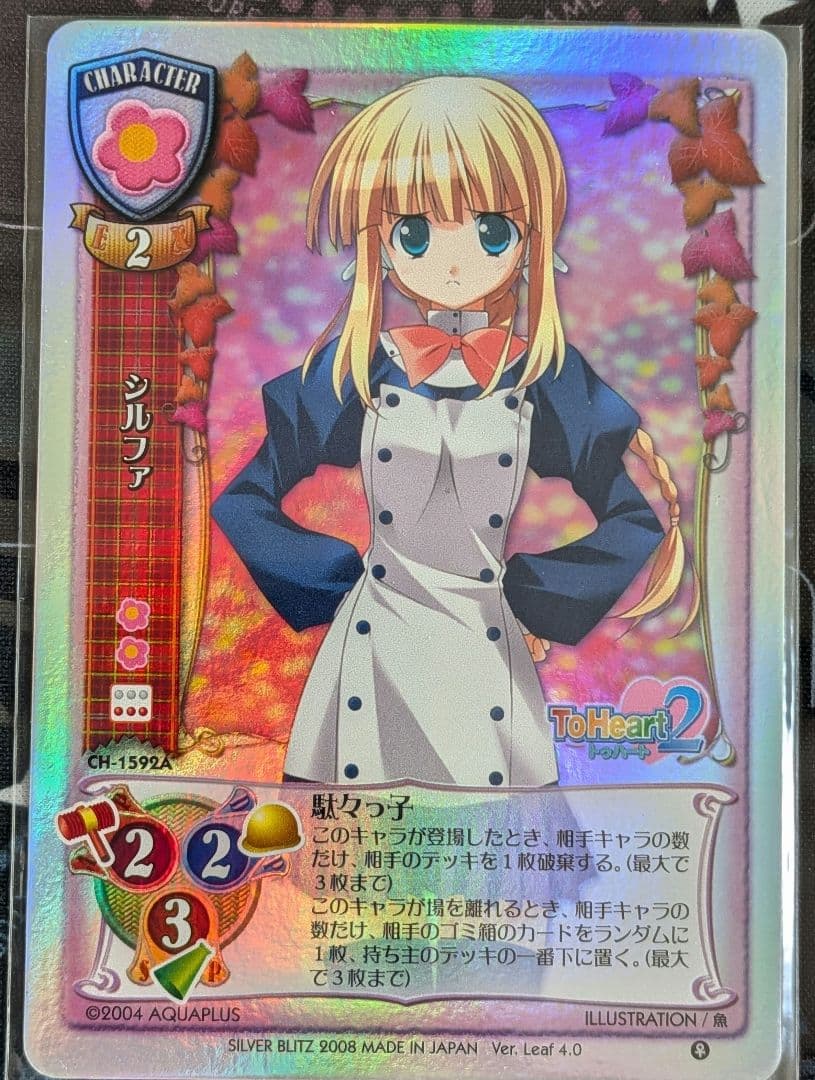 Lycee　旧リセ　リーフ4.0　NP9枚セット