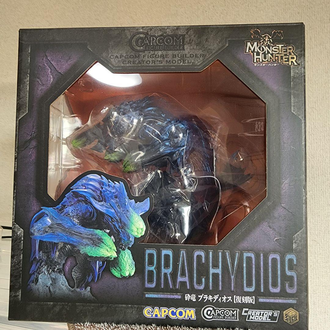 開封 モンスターハンター クリエイターズモデル 砕竜 ブラキディオス