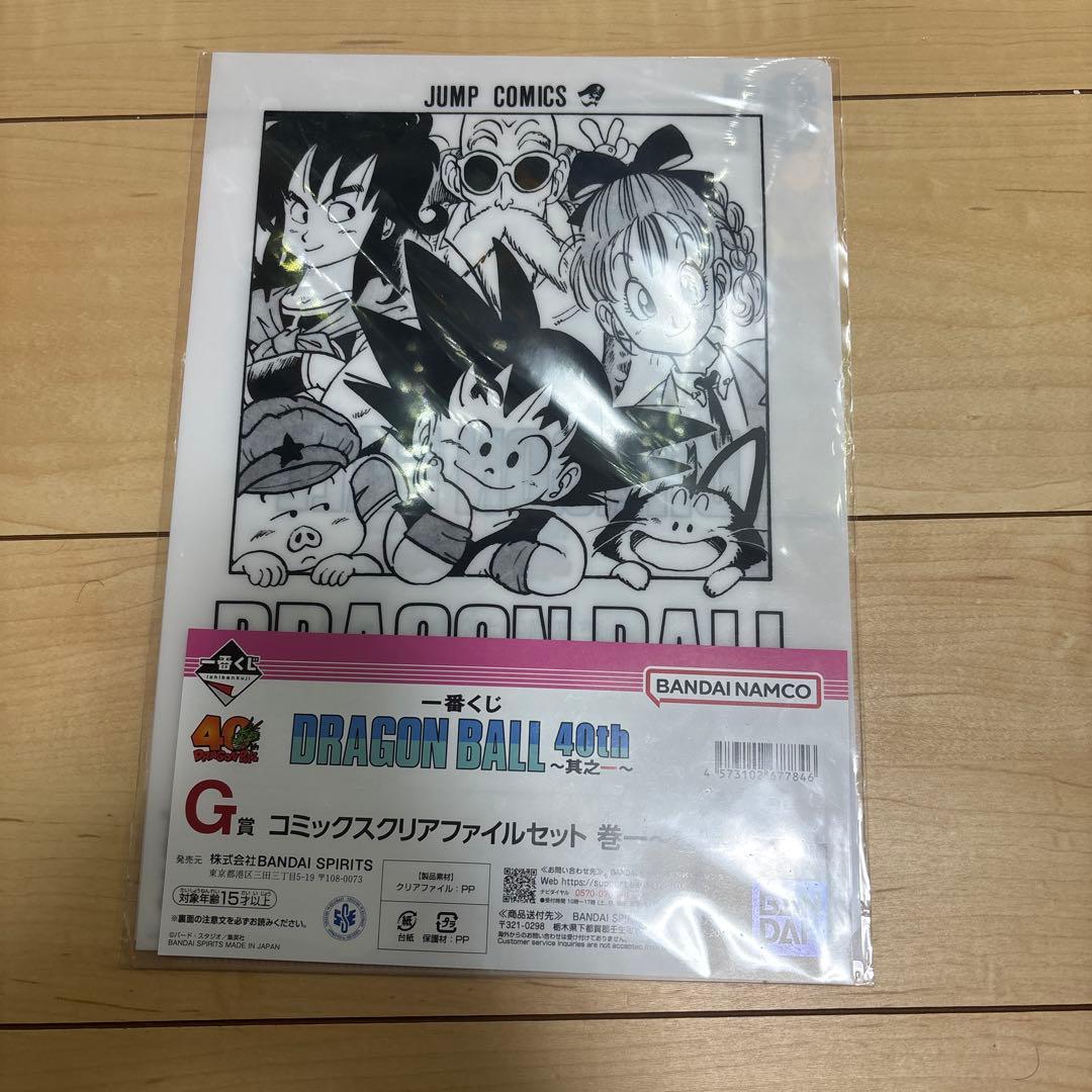 一番くじ ドラゴンボール 40th G賞 クリアファイルセット 1巻 - メルカリ