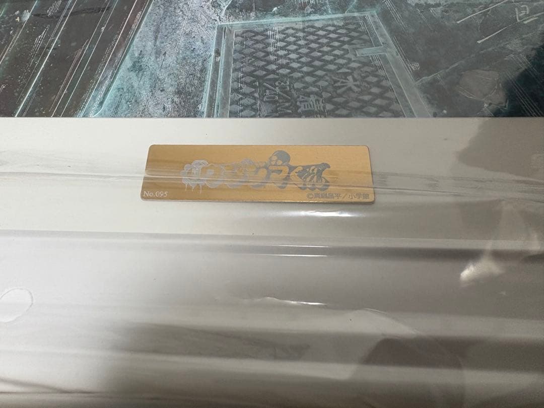 闇金ウシジマくん　複製原画　直筆サイン入り　真鍋昌平　シリアルナンバー入り