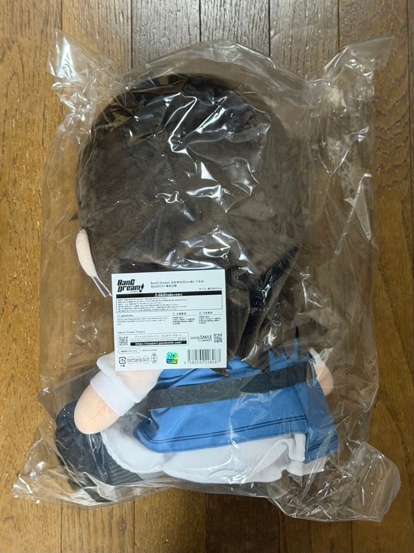 グッスマ バンドリ MyGO!!!!! おおきな40cmぬいぐるみ 椎名立希