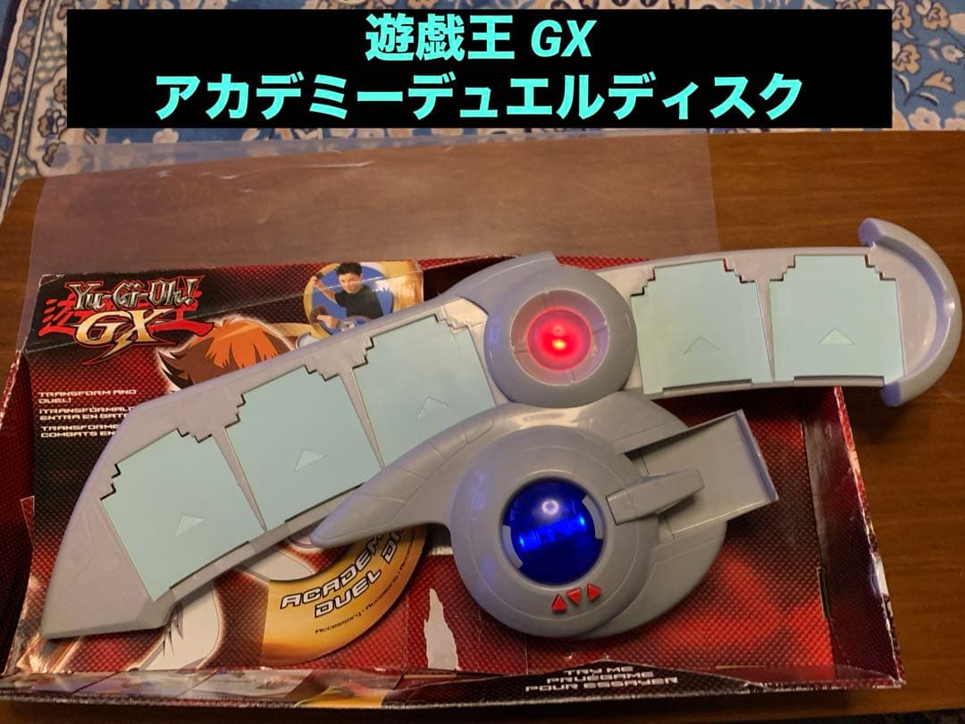 遊戯王 GX アカデミーデュエルディスク - メルカリ