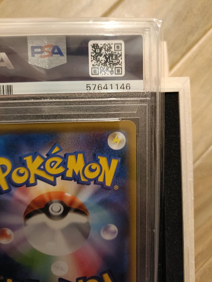 ピカチュウ　リミテッドコレクション　 SM-Pプロモカード 400/SM-P