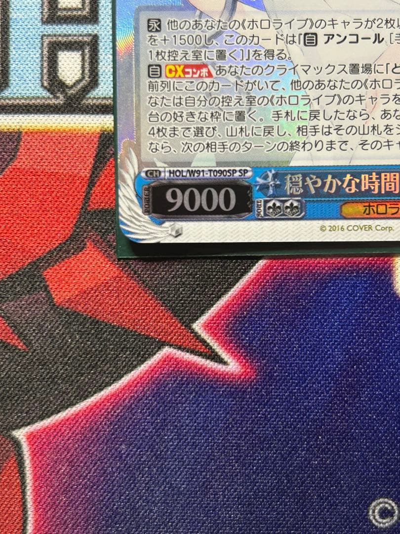 ヴァイス 穏やかな時間　潤羽るしあ　spサイン