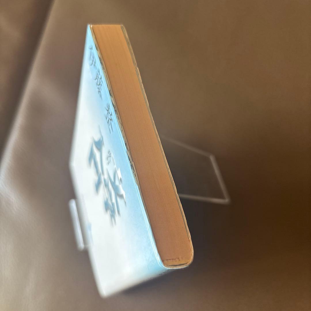 希少 伊藤整 文学入門 講談社文芸文庫 文学入門伊藤整講談社文芸文庫