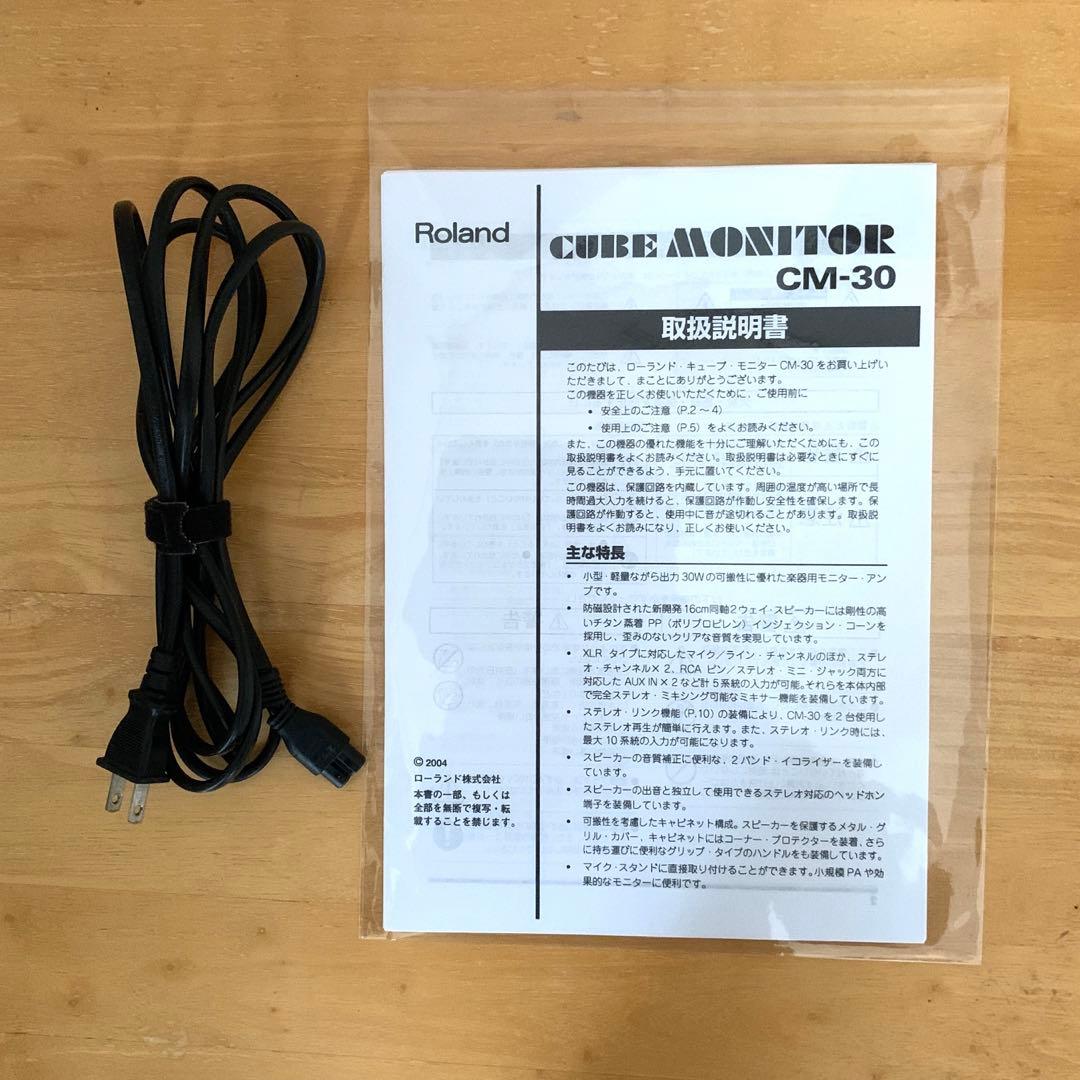 Roland CUBE MONITOR CM-30 モニターアンプ