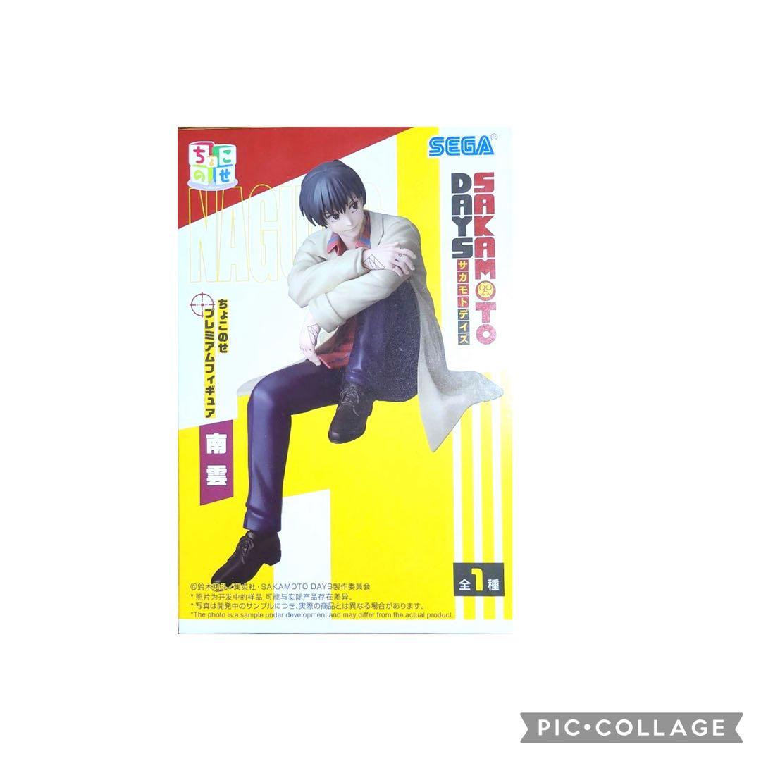 SAKAMOTO DAYS ちょこのせ プレミアムフィギュア 南雲 - メルカリ