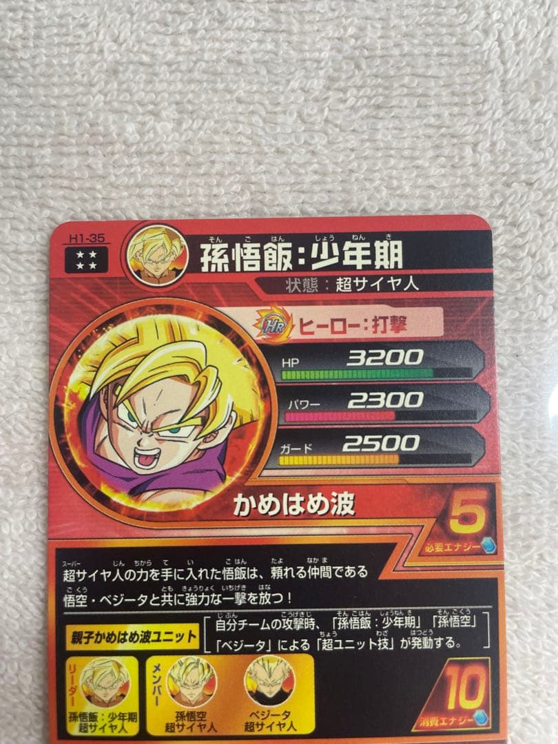 ドラゴンボールヒーローズ旧弾 H1コンプ
