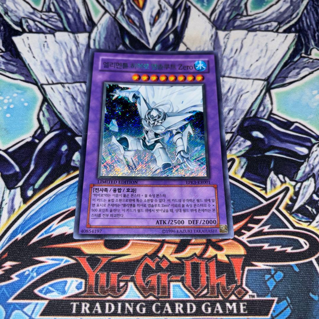 遊戯王 韓国版 E・HEROアブソリュート・ZERO 遊戯王 韓国版 E-HERO