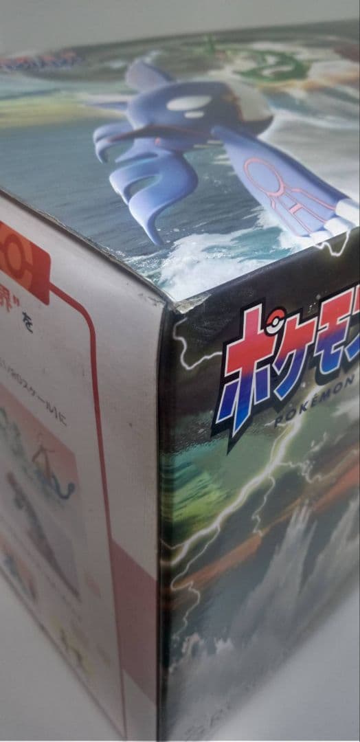 ポケモンスケールワールド　グラードン