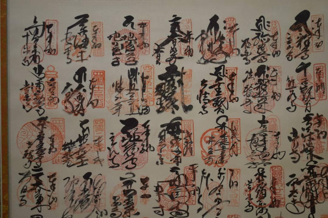 真作/四国八十八箇所霊場集印肉筆/八十八ヶ所/桐