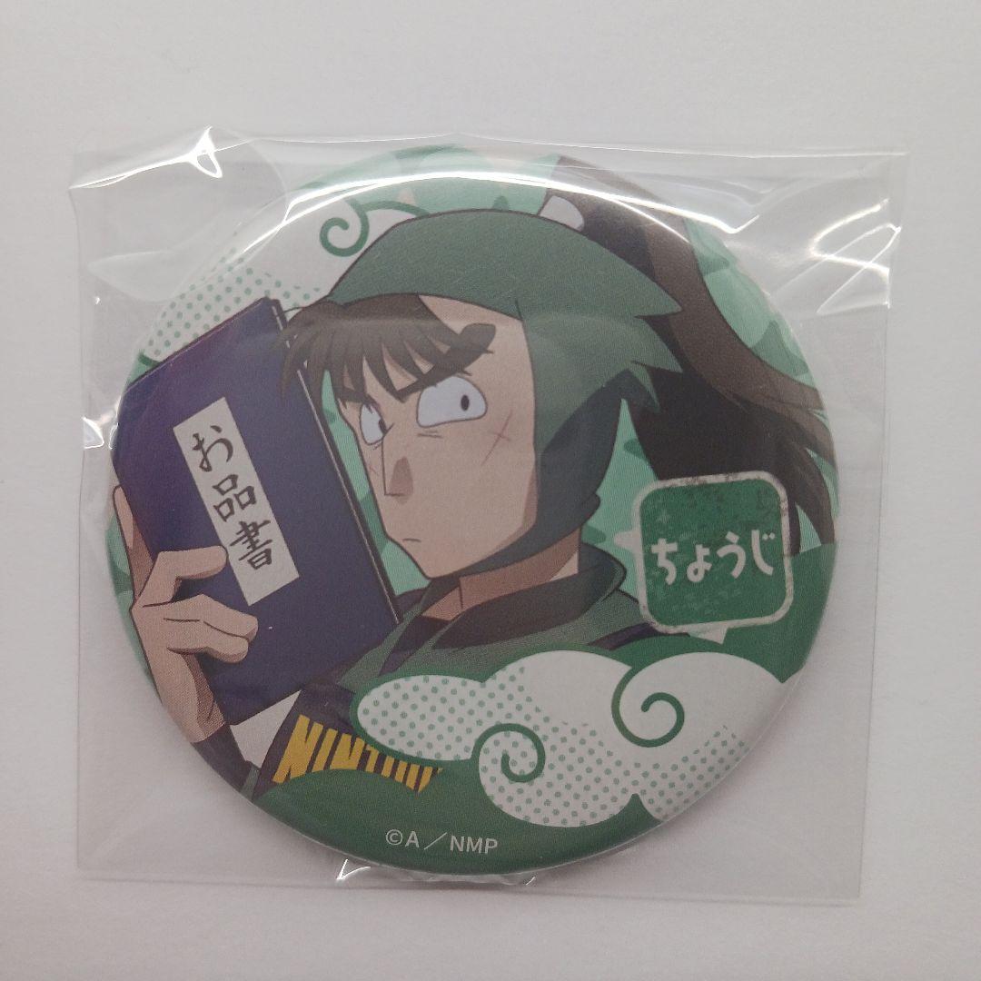 忍たま乱太郎ドクタケ忍者隊最強の軍師タワレコ缶バッジ4個セット
