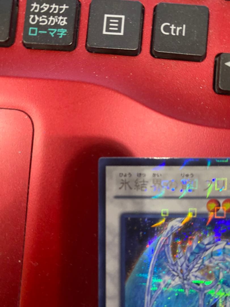 遊戯王　氷結界の龍　ブリューナク　dtc版　シークレット