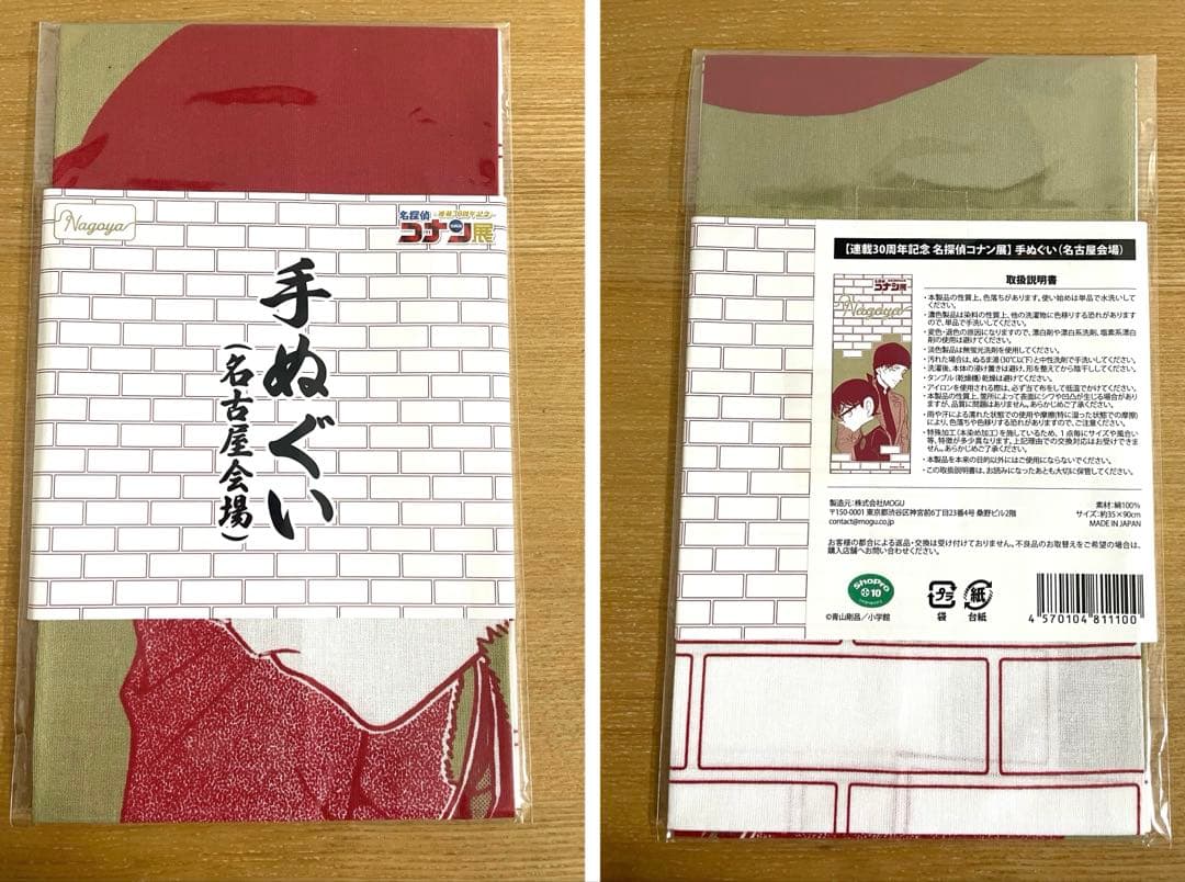 名探偵コナン コナン展 会場限定手ぬぐい 日本国内コンプリート 10枚セット