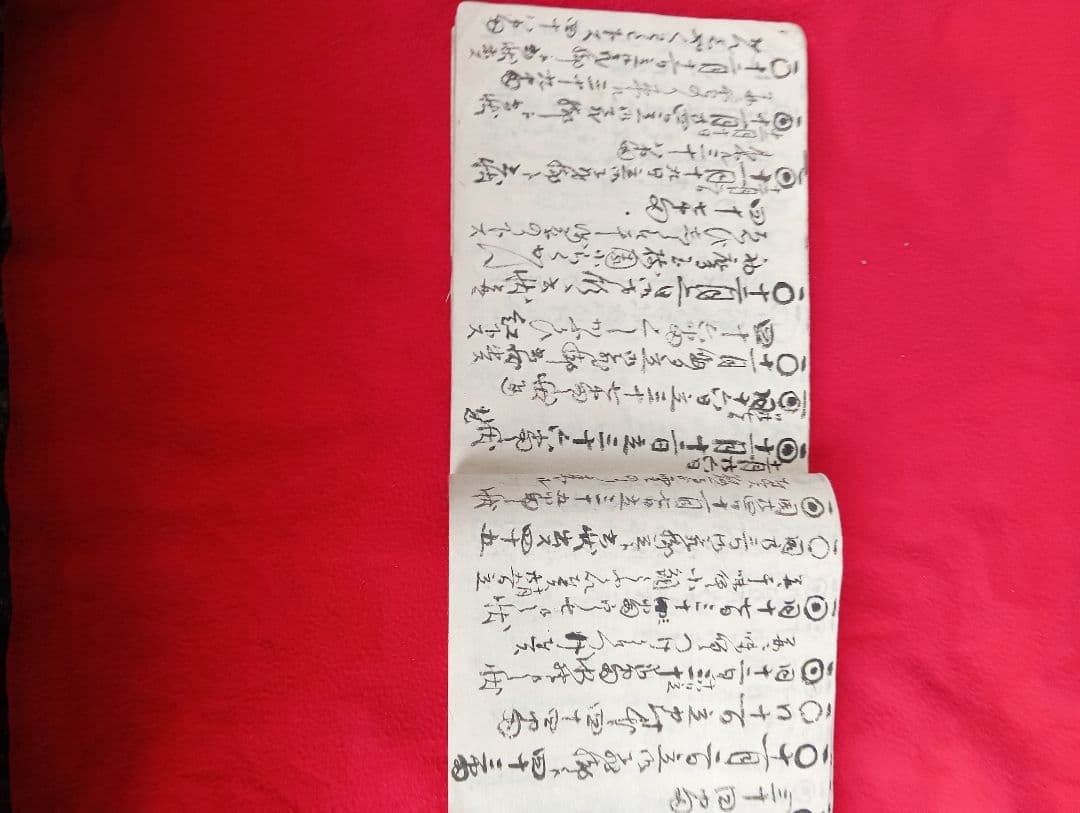 雑記　文久2年４月２日　江戸　日記　帳簿　鶴岡　荘内　庄内　古文書　自筆　肉筆