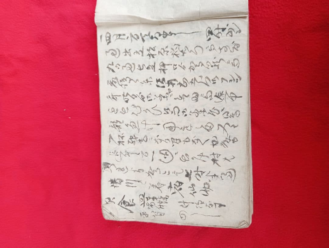 雑記　文久2年４月２日　江戸　日記　帳簿　鶴岡　荘内　庄内　古文書　自筆　肉筆