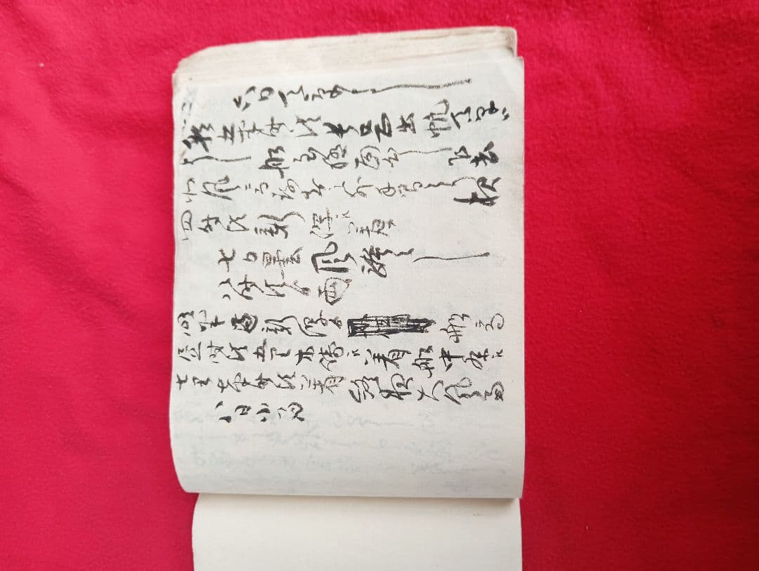 雑記　文久2年４月２日　江戸　日記　帳簿　鶴岡　荘内　庄内　古文書　自筆　肉筆