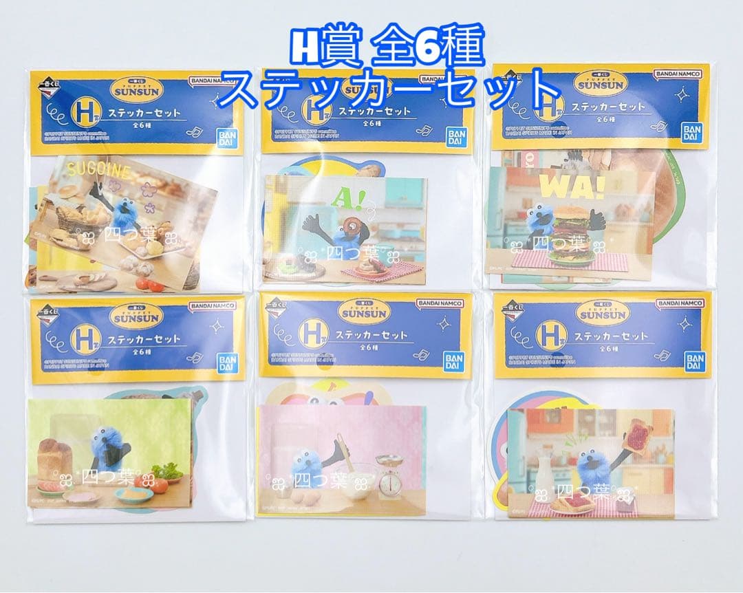 【匿名配送】一番くじ　パペットスンスン　A賞 ぬいぐるみ フィギュア