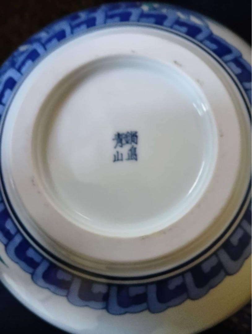 伊万里焼 花と植物の装飾 蓋付き壺