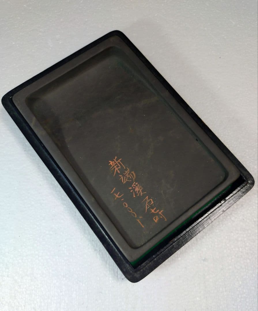 端渓硯の硯石　 漆塗り 黒色 約240mm x 150mm