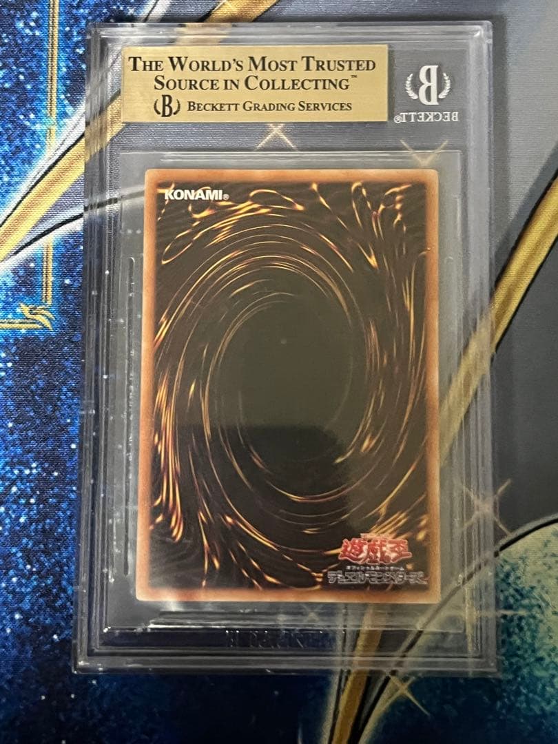 BGS9.5氷結界の龍トリシューラ DTC シークレット