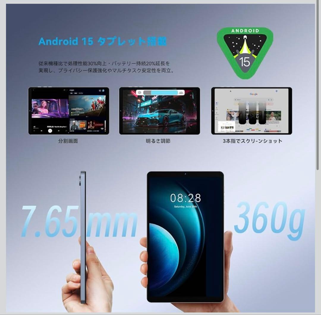 1点限り SVITOO Androidタブレット 8.7インチ 90Hz