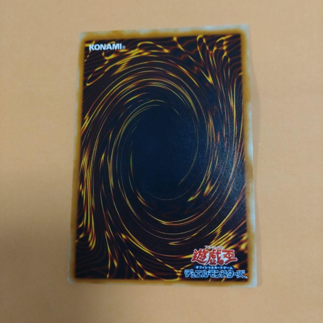 遊戯王　青眼の究極竜　レリーフ