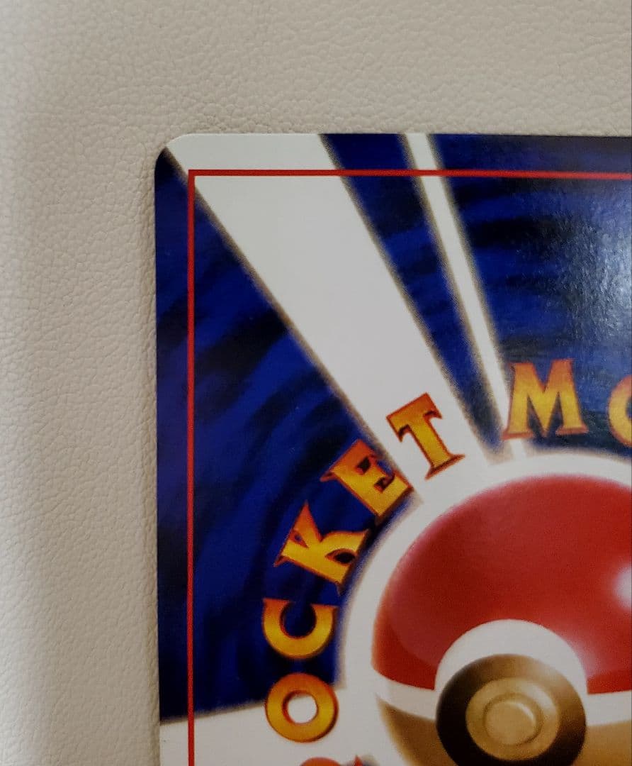 かえん　リザードン 旧裏　 第1弾　拡張パック　美品　ポケモンカード