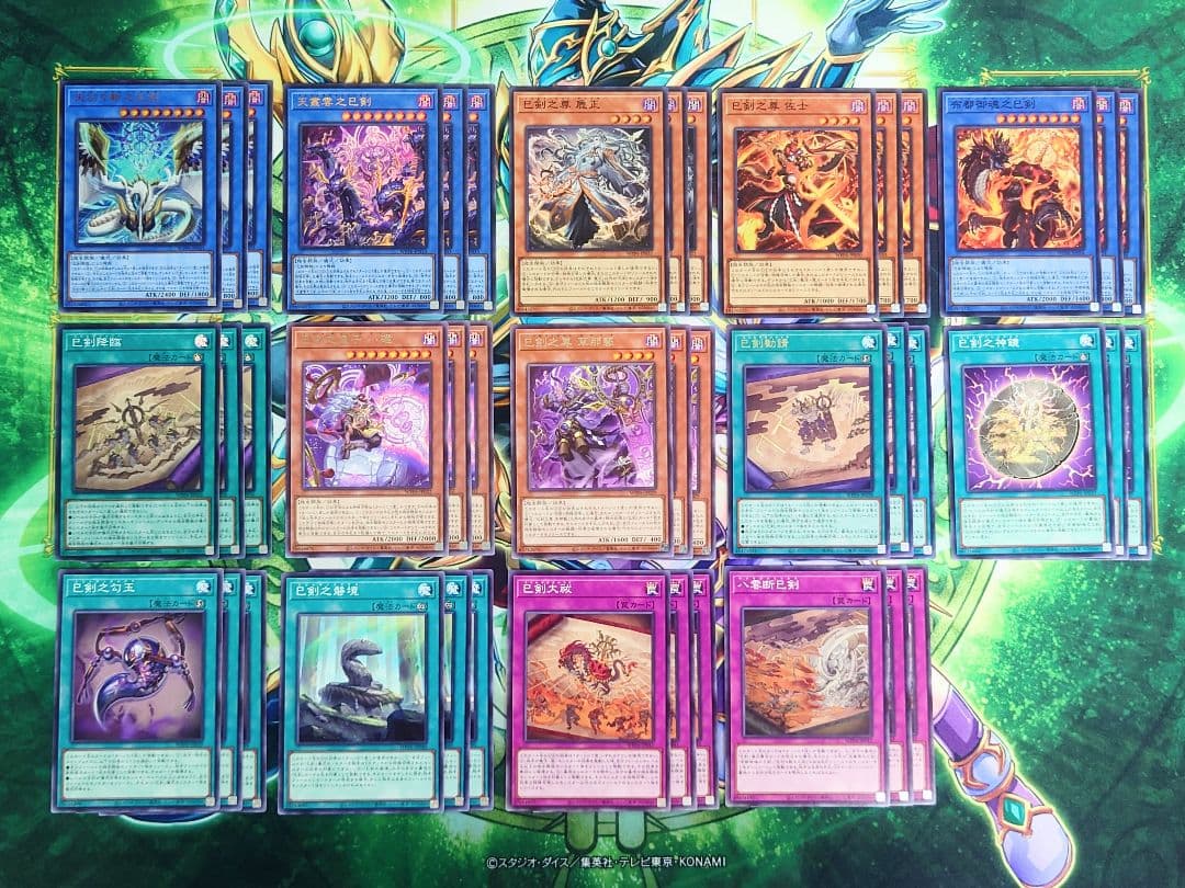 ☆フルコンプ☆巳剣 テーマ 各3枚コンプ ミツルギ 遊戯王 ③