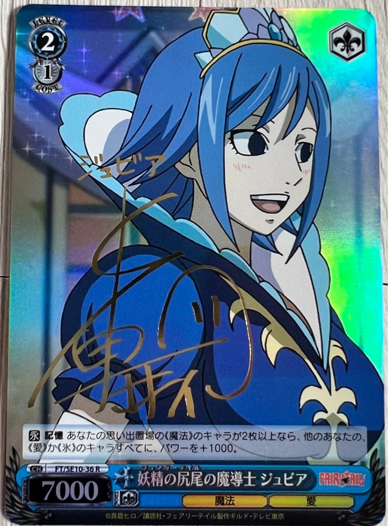 フェアリーテイル ルーシィ 英語】ヴァイス 英語版 SP 妖精の尻尾の魔