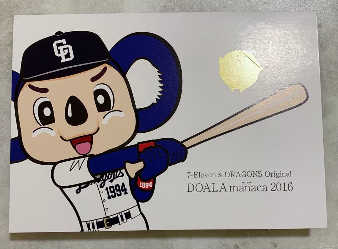 ドアラmanacaクリアファイル付き