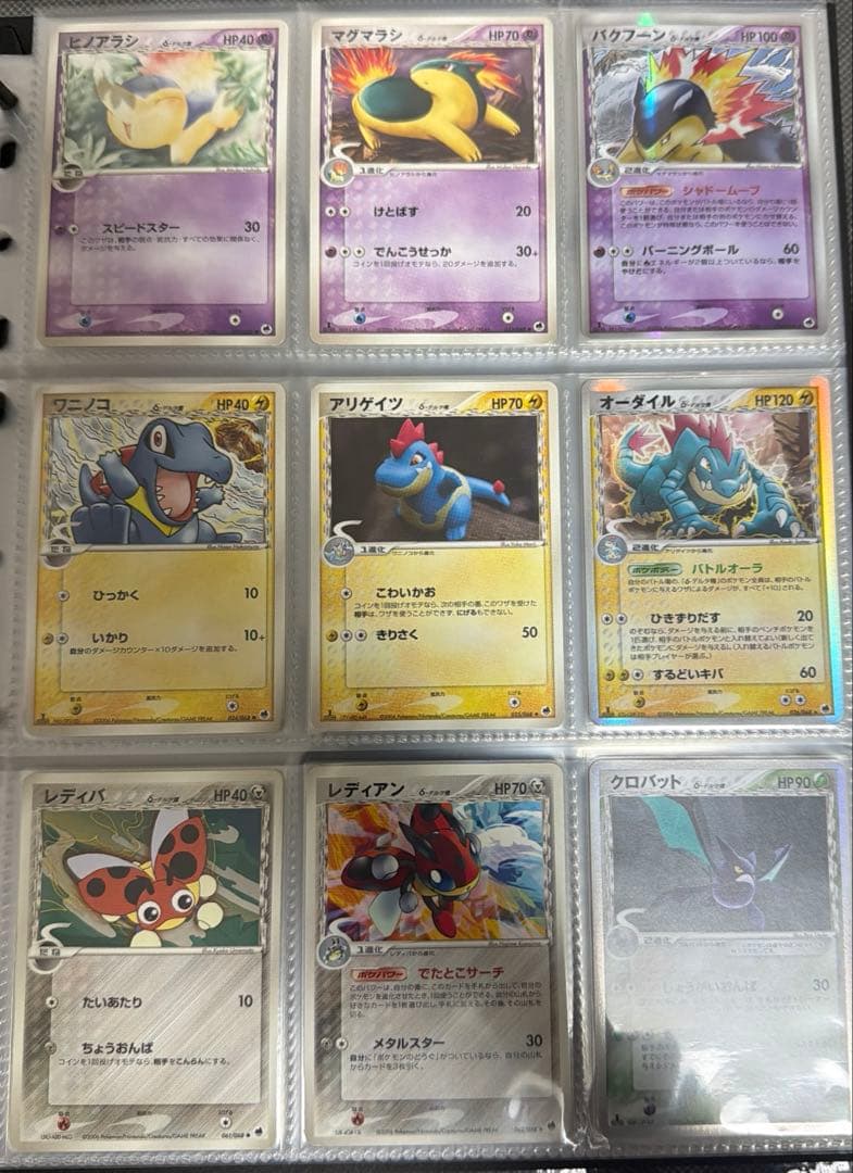 ジ*ー様 ポケモンカード　デルタ種　δ まとめ売り　セミコンプ