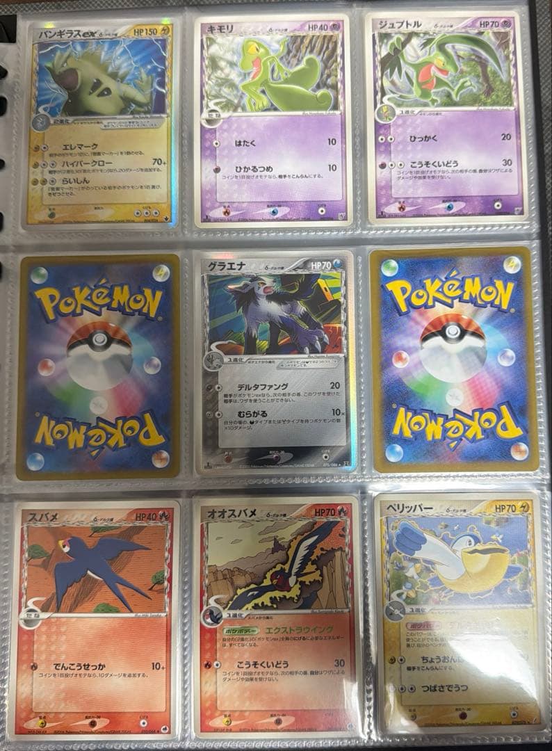 ジ*ー様 ポケモンカード　デルタ種　δ まとめ売り　セミコンプ