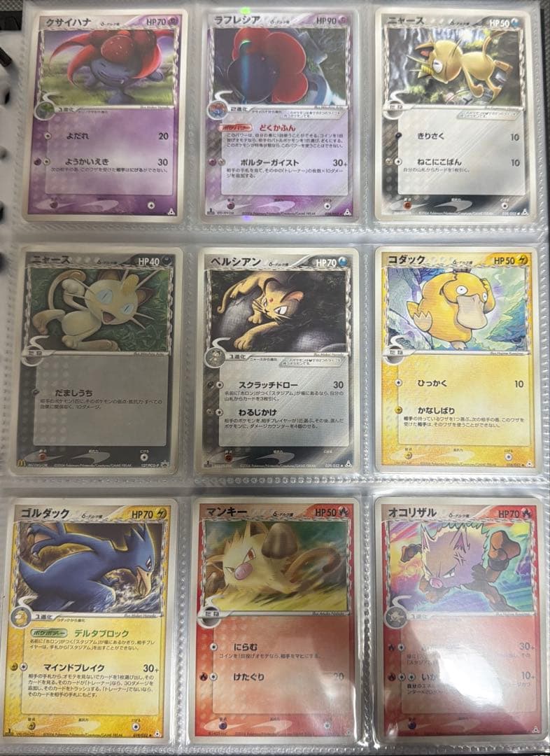 ジ*ー様 ポケモンカード　デルタ種　δ まとめ売り　セミコンプ