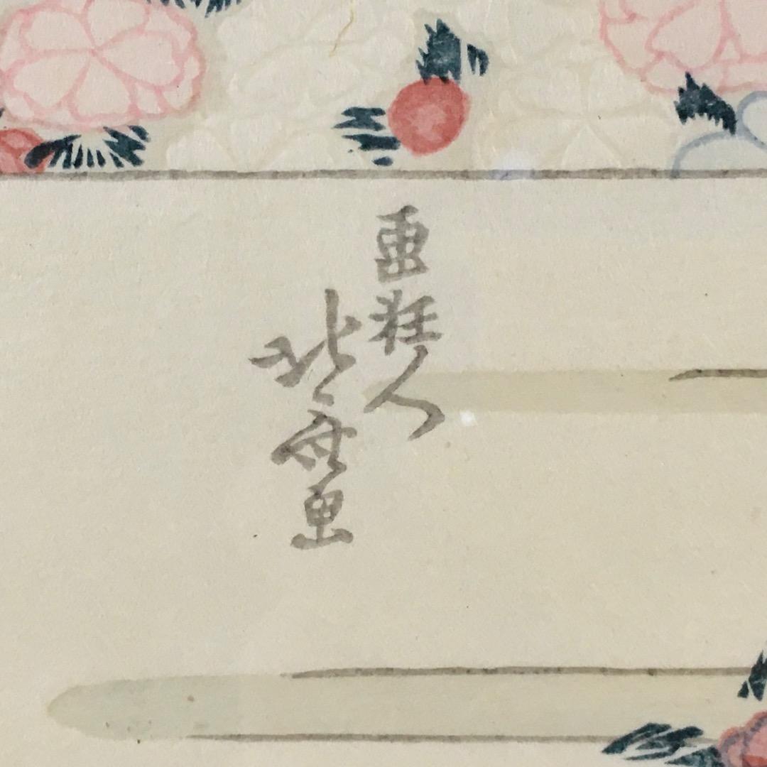 ○【復刻】葛飾北斎「桜花に富士図」木版画 アダチ版画 絵画 額装 日本画